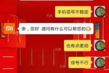 Note5信号表现如何？（实测评析信号稳定性与接收强度）