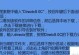 电脑提示解压错误的原因及解决方法（解压错误导致文件无法打开、压缩包损坏、解决方案分享）