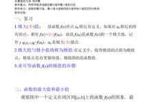高中数学求最小值的方法（探索最优解的数学技巧与策略）