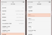 IMEI号码被篡改，对手机用户可能造成的影响（了解IMEI号码篡改的风险，保护个人信息安全）