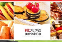 以利仁LRD4000的性能及特点详解（高性能的LRD4000及其关键特点分析）