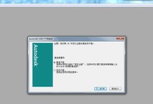 Windows7教程（从入门到精通，让你轻松驾驭Windows7）