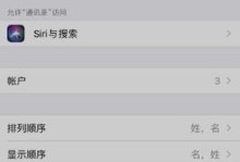 如何恢复iPhone的备份通讯录（简单步骤帮您找回丢失的联系人信息）