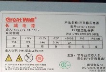 长城静音大师（穿越时空，尽享宁静与舒适）