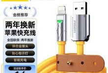 品胜苹果5数据线（揭秘品胜苹果5数据线的优势与特点）