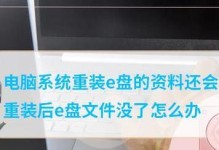 电脑系统安装教程（从盘上安装系统的流程及注意事项，让你轻松掌握）
