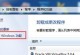 电脑显示错误的原因和解决方法（排查电脑显示错误的关键步骤及注意事项）