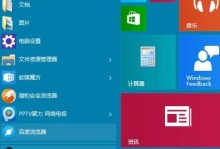 Windows10和苹果系统的对比（哪个更适合你？）