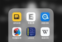 以有道e读为主题的优势和特点分析（全面解析有道e读的功能和使用体验）