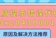 电脑错误代码84的解决方法（了解错误代码84的意义及其对电脑的影响）