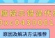 电脑错误代码84的解决方法（了解错误代码84的意义及其对电脑的影响）