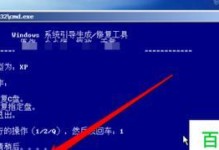 如何使用引导修复启动U盘（一步步教你修复启动问题）