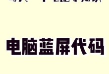 电脑证书错误代码解析（了解常见电脑证书错误，快速解决问题）