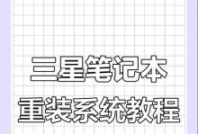 使用优盘制作系统-详细教程（一步一步教你如何使用优盘制作系统安装盘）