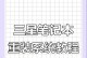 使用优盘制作系统-详细教程（一步一步教你如何使用优盘制作系统安装盘）