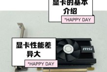 电脑显示显卡错误解决方案（如何解决电脑显示屏出现显卡错误的问题）