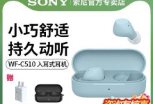 索尼入耳耳机的音质与舒适度如何？（以SonyWF系列为例，解析其音质表现及佩戴体验）
