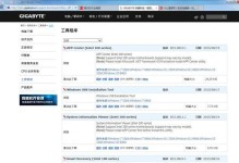 一：准备工作：提前准备一个系统盘、备份重要文件和数据