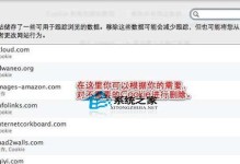 iCloudSafari（将云端同步推向极致的iCloud浏览器工具）