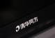 清华同方锋锐s41b笔记本电脑评测（一款性能卓越的高端笔记本电脑）