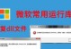 电脑上文件显示应用错误的解决办法（如何修复电脑上文件显示应用错误问题及避免数据丢失）