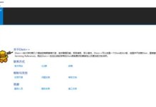 使用DISM工具进行系统维护的完全教程（深入掌握DISM的基本功能及操作步骤）