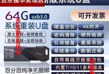 以大白菜U盘安装系统分区教程（使用大白菜U盘轻松安装系统，合理分配磁盘空间）
