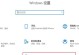 U盘启动盘安装Windows系统全程教程（使用U盘一键安装Windows系统，轻松快捷高效！）