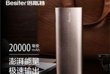 烯王充电宝（便携式充电宝的首选，快速充电，持久续航）