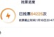 携程抢票成功率如何？（提高抢票成功率的关键在哪里？）