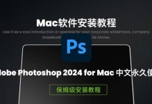 正版苹果电脑系统安装教程（详细教你如何正确安装正版苹果电脑系统）