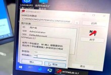 解决电脑密码错误问题的有效方法（保护电脑安全，避免密码错误）