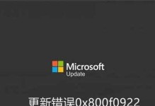 升级电脑版本出现错误解决方案（解决电脑版本升级错误的有效方法）