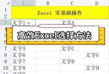 Excel一键填充相同内容，提高工作效率的利器（快速实现批量填充，节省大量时间与精力）