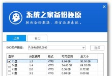 系统之家本地制作教程（以DIY方式个性化定制你的电脑系统，系统之家帮你一步步实现！）