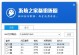 系统之家本地制作教程（以DIY方式个性化定制你的电脑系统，系统之家帮你一步步实现！）
