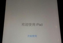 iPhone7锁定后的影响与应对措施（解决iPhone7锁定问题的实用指南）