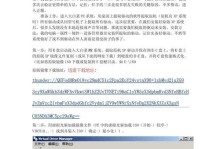 Win98U盘系统安装教程（快速安装Win98操作系统，让老电脑重获新生）