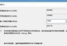 Window10硬盘分区教程（如何正确安装和配置Window10操作系统的硬盘分区）