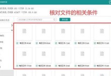 如何恢复被误删的U盘文件（利用专业工具轻松实现文件恢复）
