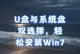 电脑安装U盘Win7系统教程（简单易懂的操作步骤带你轻松安装）