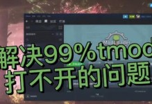 解决泰拉瑞亚电脑显示错误的有效方法（泰拉瑞亚游戏电脑显示问题的关键解决技巧）