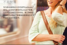 捷波朗势代（以智能科技助力，提升生活品质与效率）