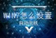 Win7电脑关机后自动启动的问题解决方法（Win7电脑关机自动启动问题分析与解决）
