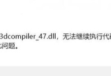 电脑程序错误6的处理方法（解决电脑程序错误6的简便方法）