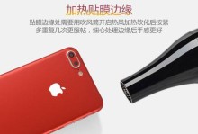 苹果7Plus全包膜的使用体验（保护苹果7Plus手机，全包膜是一个不错的选择）