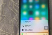 苹果七自动锁的安全性能与便利性分析（一键锁定，保护数据安全与隐私）
