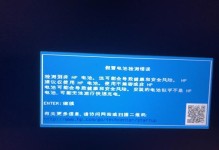 HP电脑开机自检风扇错误的解决办法（排查和修复HP电脑开机时出现的风扇故障问题）