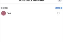 Facebook如何成为社交网络的领导者（探究Facebook成功的关键因素及发展历程）