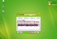 大白菜U盘刷机教程（跟着这个教程一步一步来，让你的设备焕然一新）